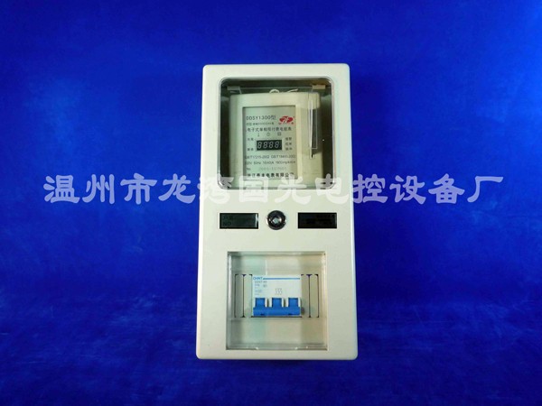 供应塑料电表箱